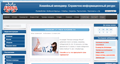 Desktop Screenshot of haportal.ru