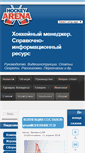 Mobile Screenshot of haportal.ru